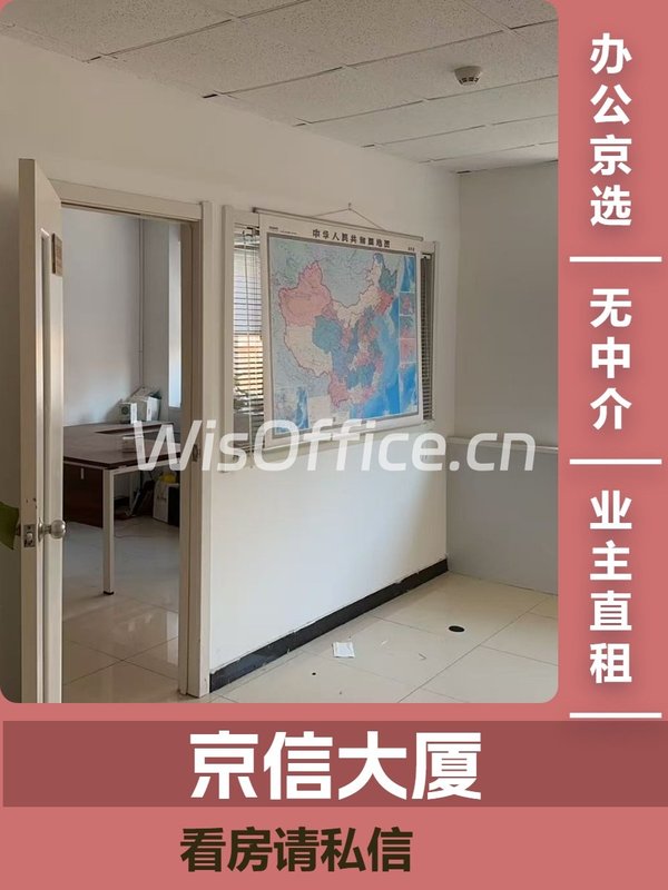 三元桥核心区小面积办公 - 首图