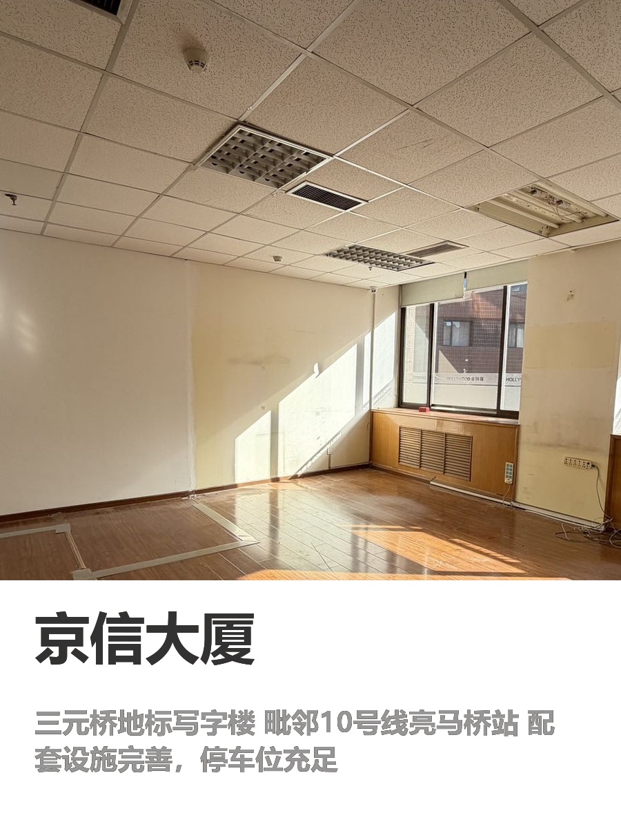 三元桥地标，效率升级首选