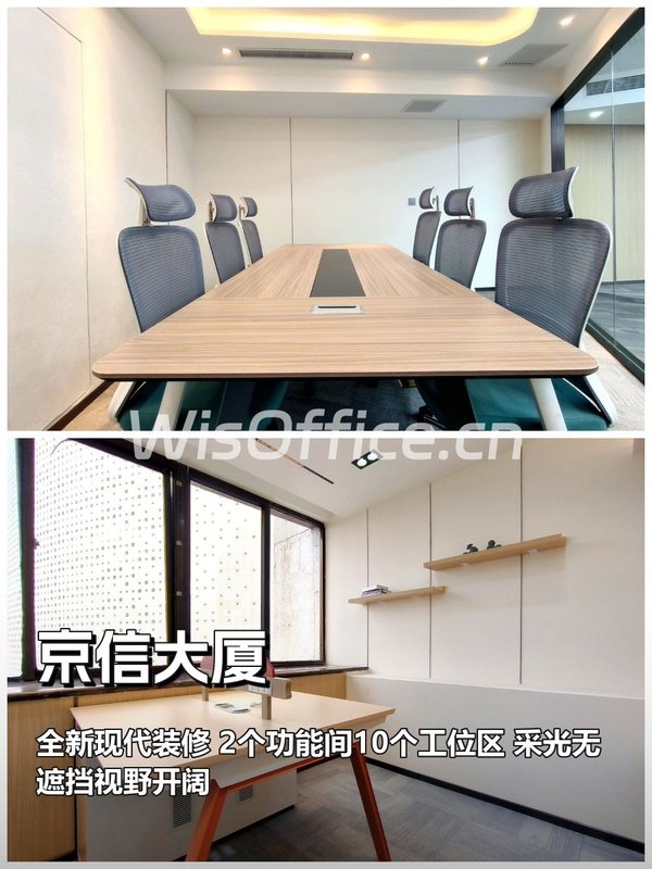 推荐京信大厦123平现代装修好视野 - 首图