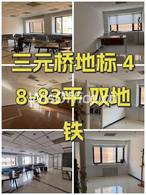 三元桥地标 48-83平 双地铁 - 首图