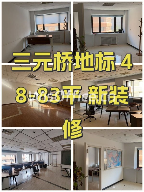 三元桥地标 48-83平 新装修 - 首图