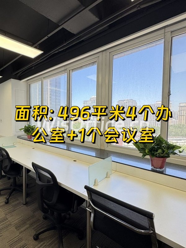 京信大厦496平现房 燕莎商圈 双地铁 - 首图