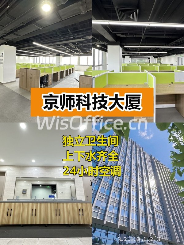 办公室选址中，我好喜欢落地窗 - 首图