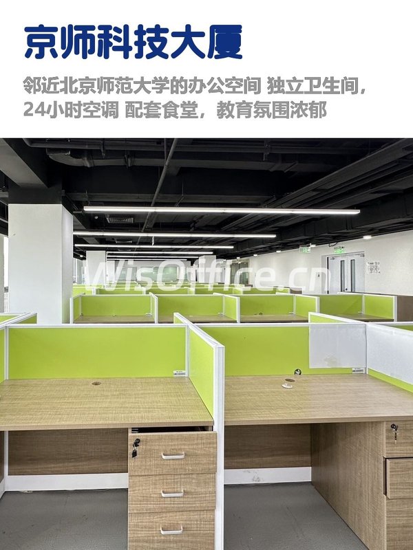 海淀科技楼，租金低至一杯奶茶价 - 首图
