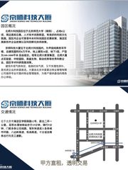 办公室选址中，我好喜欢京师科技大厦的餐厅 - 缩略图 15