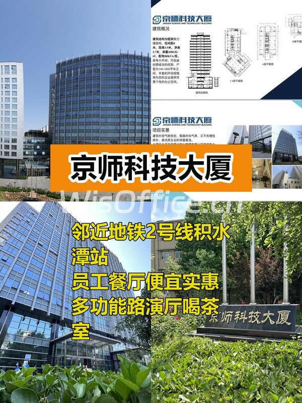 推荐京师科技大厦232平遗留装修带餐厅 - 首图