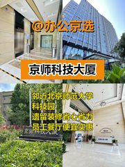 海淀现房232平 遗留装修 员工餐厅 - 缩略图 1