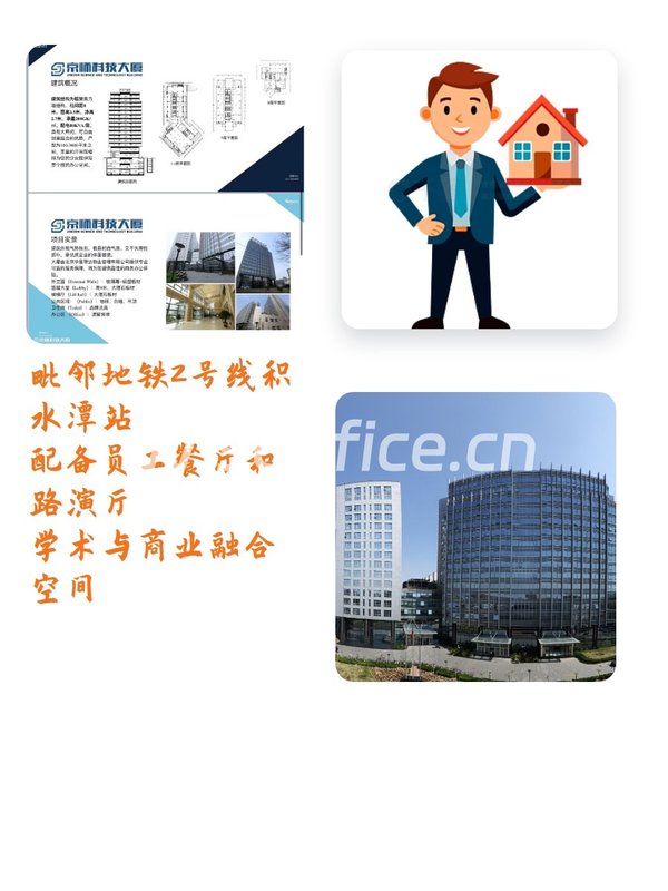 地铁上盖项目 232㎡ 层高3米 学院氛围 - 首图