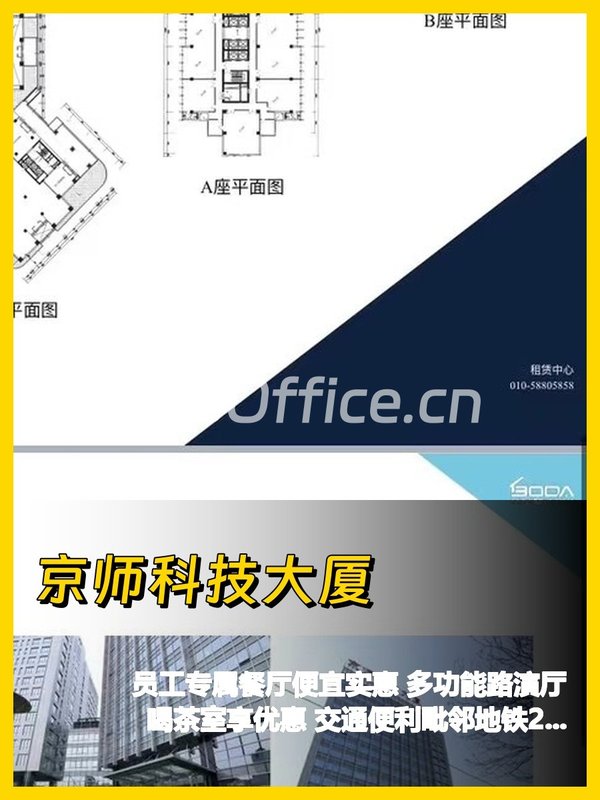 员工餐厅超赞，我心动了 - 首图