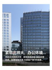 紧邻北师大，办公环境超赞 - 缩略图 1