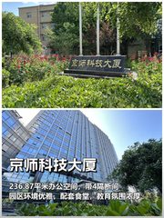 教育圈爆火：师大旁236平带隔断间 - 缩略图 1