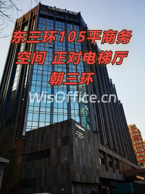 东三环105平商务空间 正对电梯厅 朝三环 - 首图