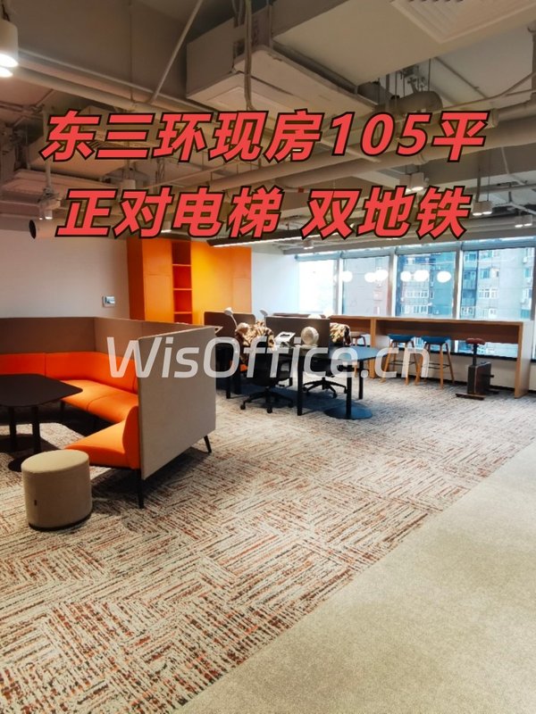 东三环现房105平 正对电梯 双地铁 - 首图