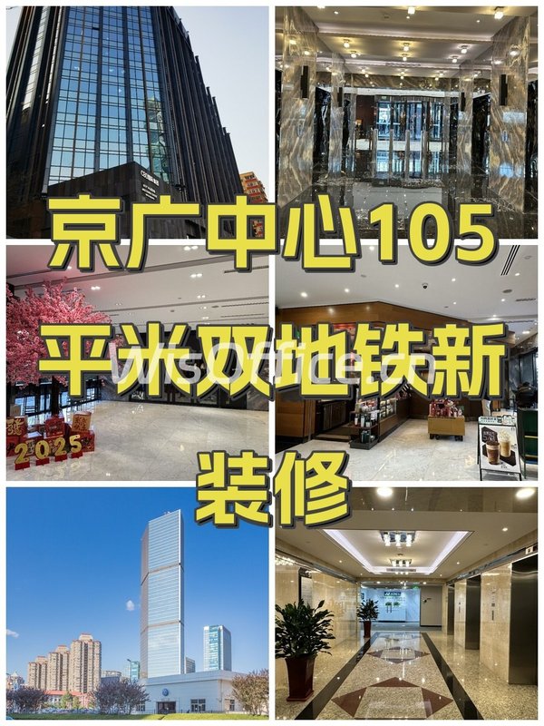 京广中心105平米双地铁新装修 - 首图