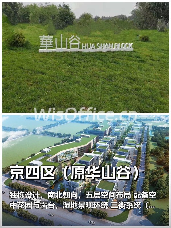 北京自贸区如何重塑企业办公体验？ - 首图