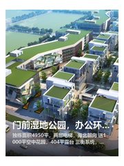 门前湿地公园，办公环境绝了 - 缩略图 1