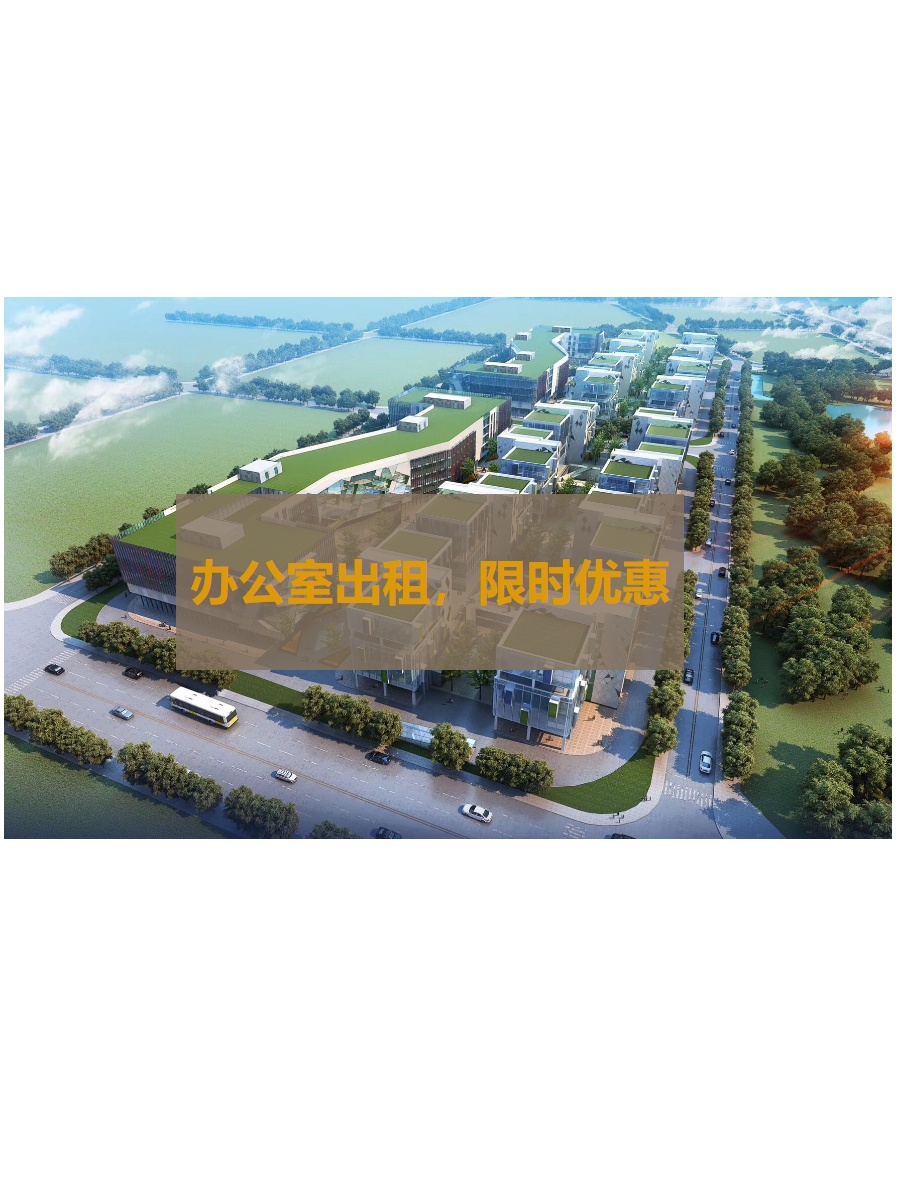 金融圈热议：独栋带花园露台，能办千人会议