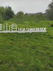 真房｜京四区 |4950平｜3.8元｜这花园办公值不值？ - 缩略图 1