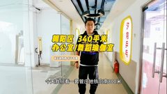 京宁大厦340平双采光办公空间 - 缩略图 4