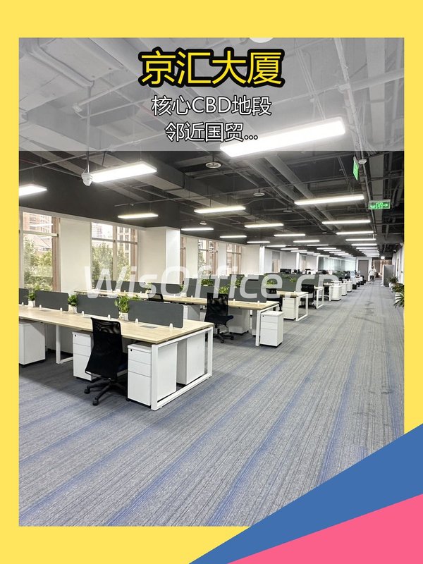 京汇大厦2358平近地铁 - 首图