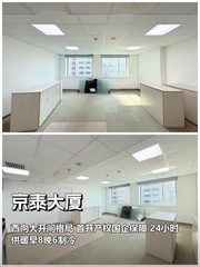 真房｜京泰大厦 |75平｜CBD核心区｜地铁口即达 - 缩略图 1