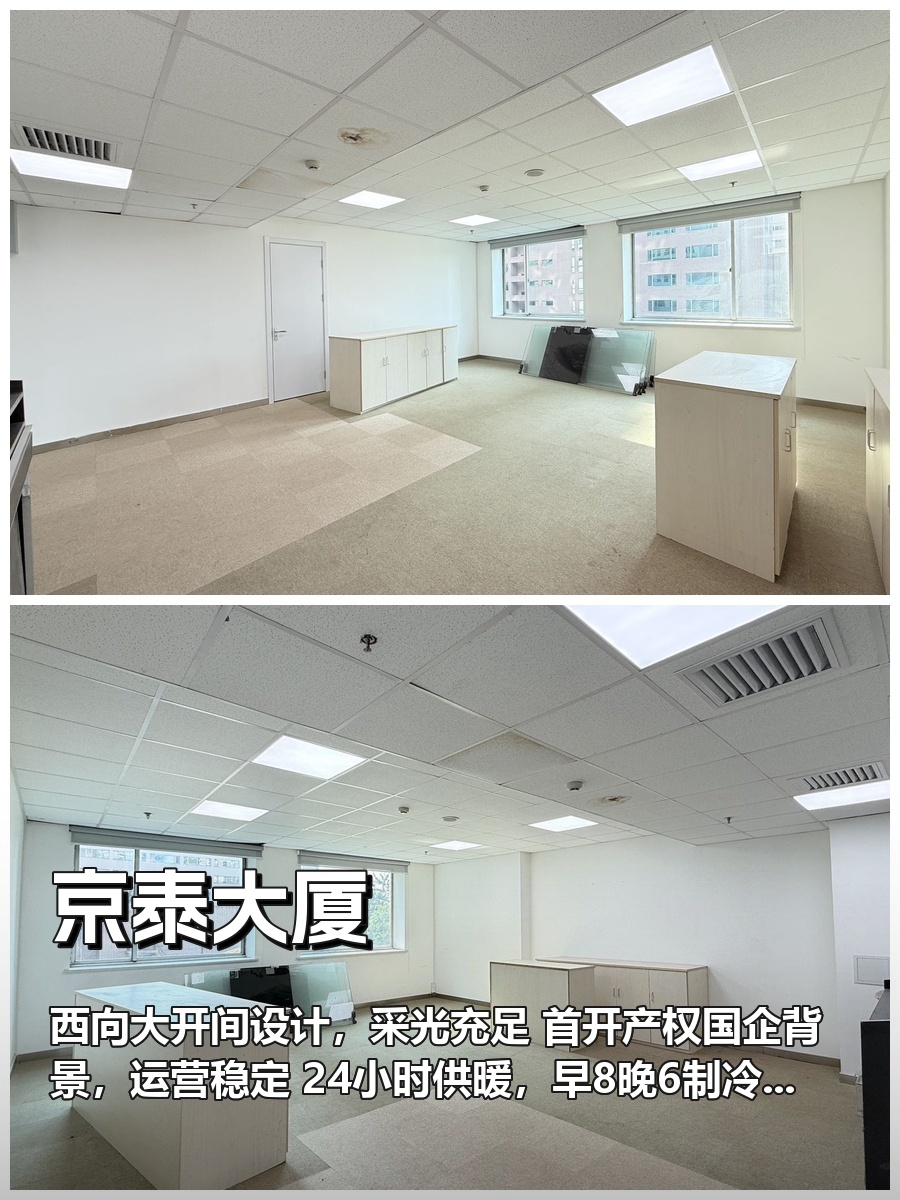 建国门如何保持商务活力？