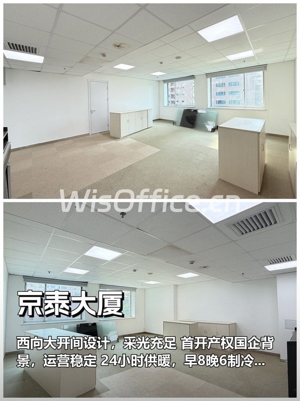 建国门如何保持商务活力？ - 首图
