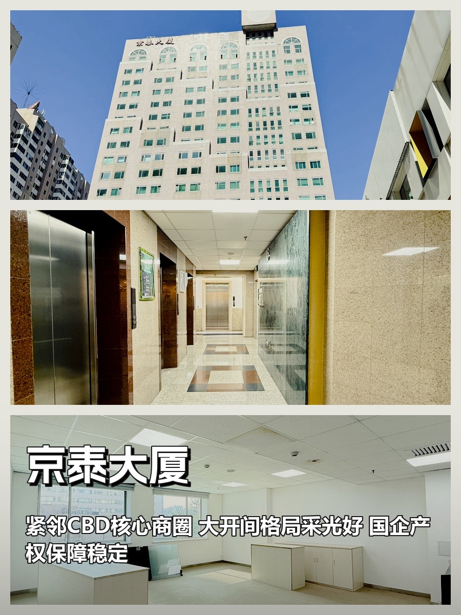建国门独栋，租金低至一杯咖啡价