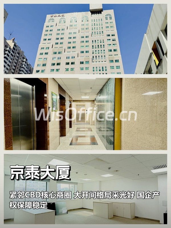 建国门独栋，租金低至一杯咖啡价 - 首图