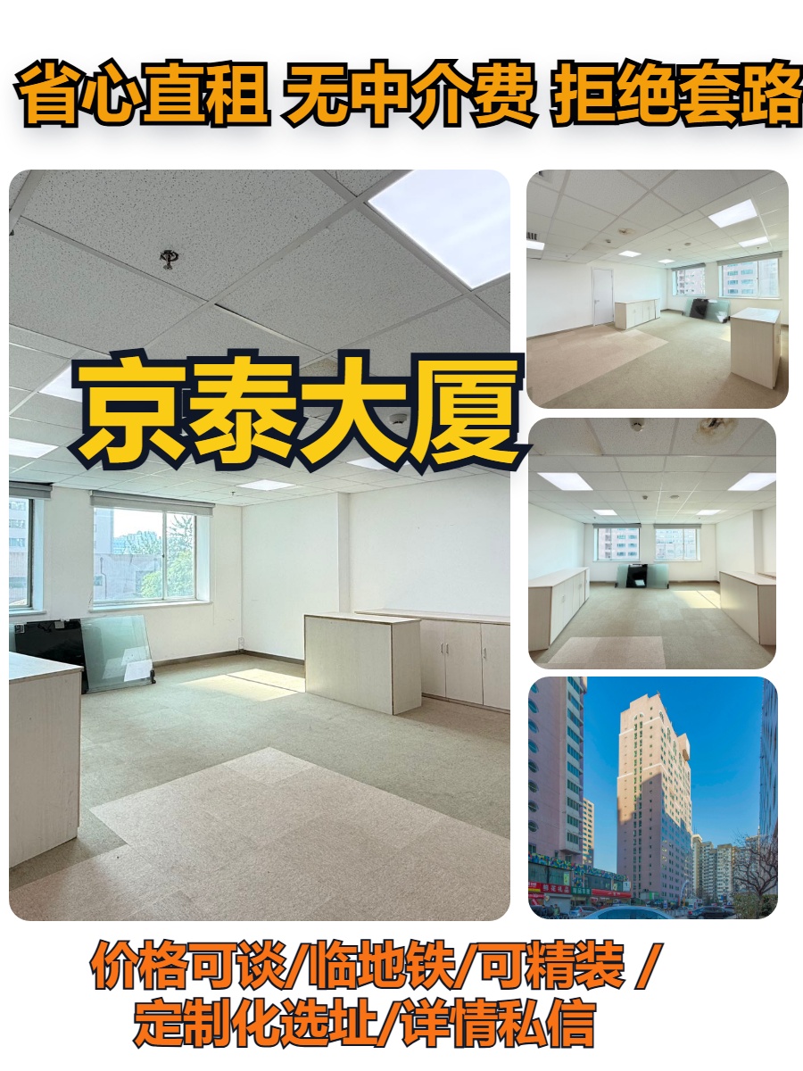 建国门CBD里的老牌国企写字楼，凭什么火？