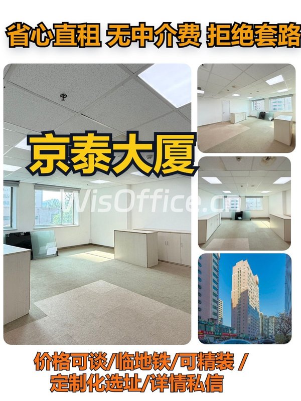 建国门CBD里的老牌国企写字楼，凭什么火？ - 首图