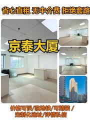 建国门CBD里的老牌国企写字楼，凭什么火？ - 缩略图 1