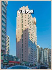 建国门CBD现房 京泰大厦123平 东向大开间 - 缩略图 1