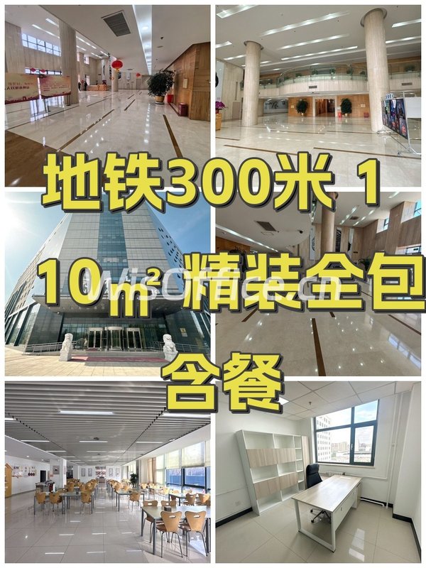 地铁300米 110㎡ 精装全包 含餐 - 首图