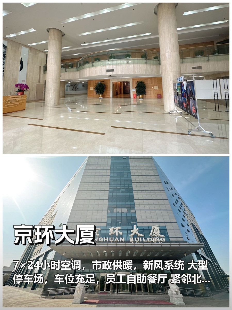 北四环现房 京环大厦110平 精装修 新风系统
