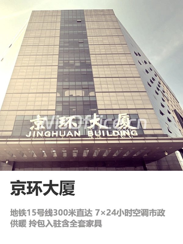 亚运村地铁口55平办公 - 首图