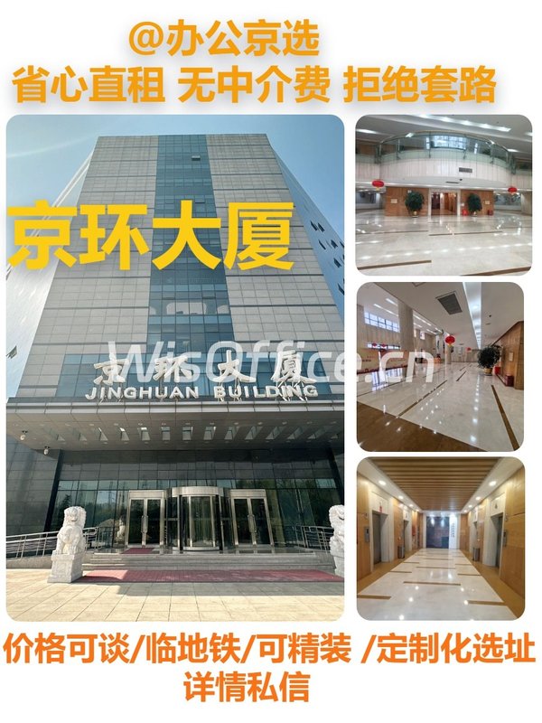 真房｜京环大厦 |55平｜紧邻高尔夫 - 首图