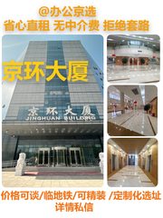 真房｜京环大厦 |55平｜紧邻高尔夫 - 缩略图 1