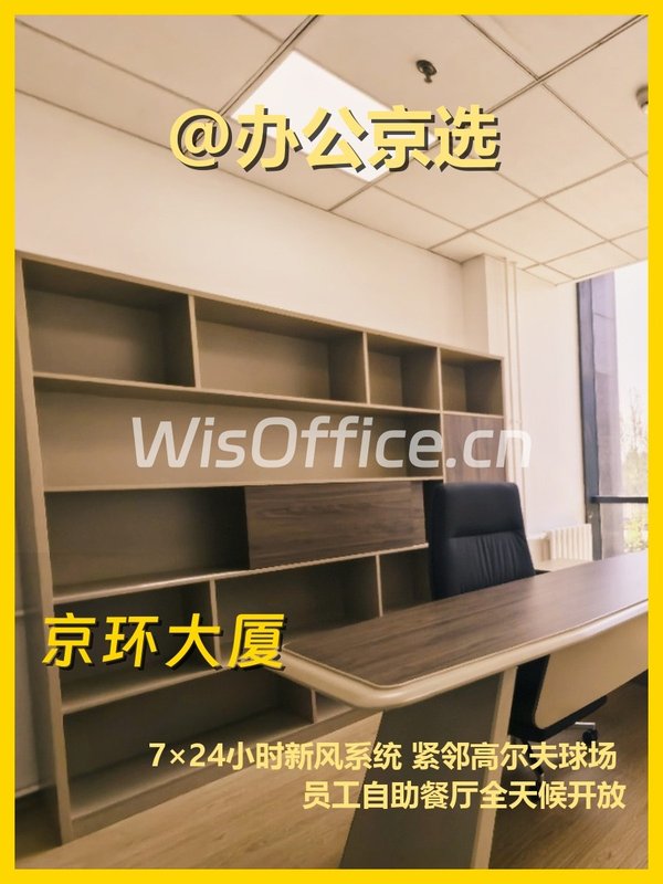 北四环绿氧办公新体验 - 首图