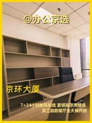 北四环绿氧办公新体验 - 缩略图 1