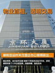 海淀写字楼，租金低至两杯咖啡价 - 缩略图 1