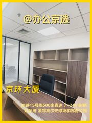 亚运村边上的绿色办公空间 - 缩略图 1