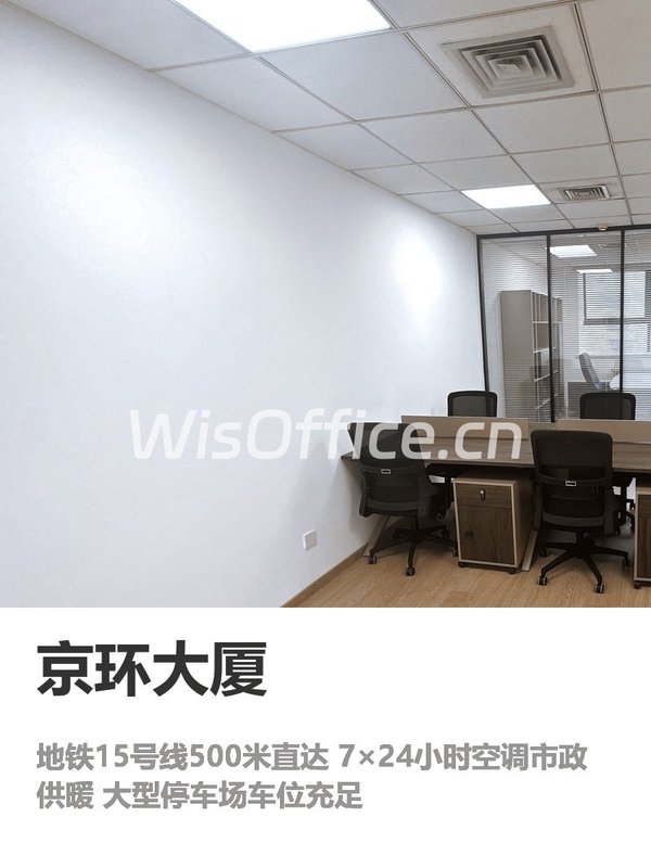 亚运村南向办公室实拍 - 首图