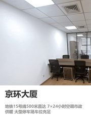 亚运村南向办公室实拍 - 缩略图 1