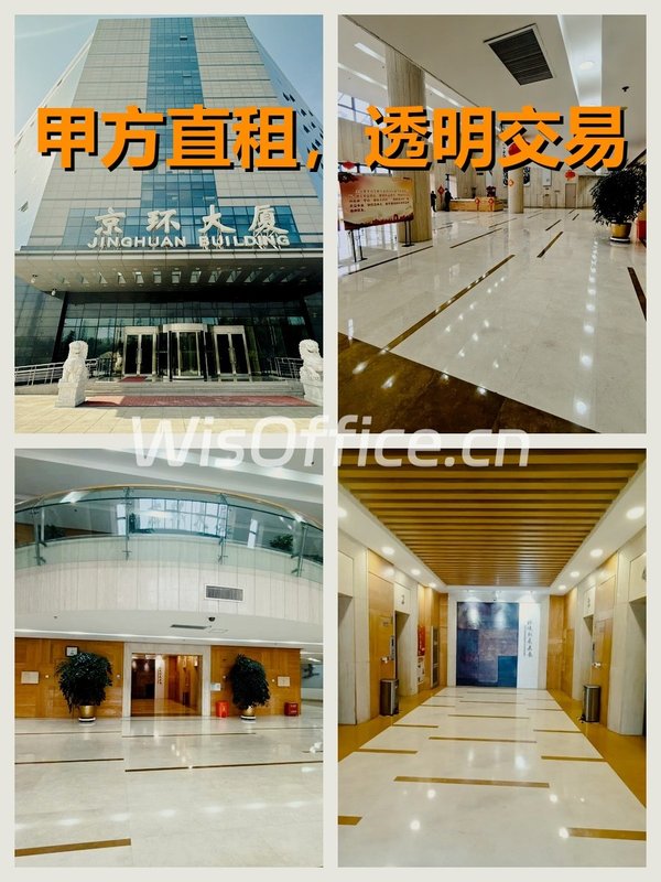 京环大厦110平国企纯写 双地铁 自助餐厅 - 首图