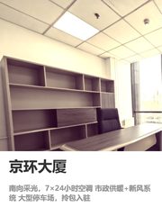 朝阳关庄｜110平南向办公 - 缩略图 1