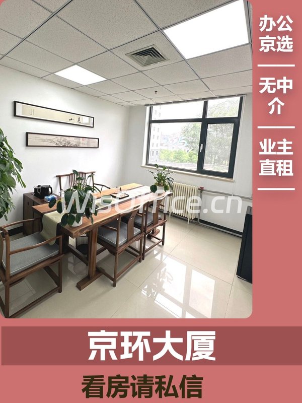 京环大厦110㎡实景图
