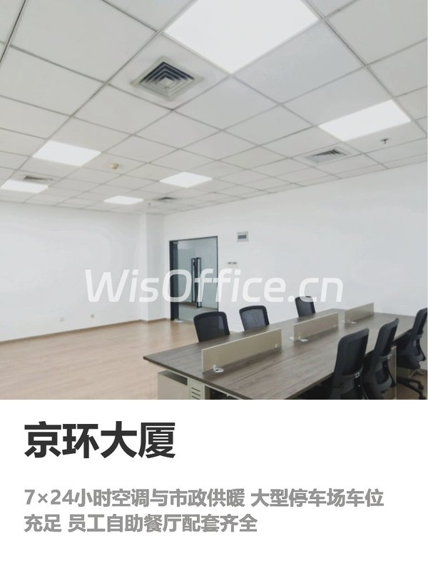 朝阳关庄｜南向110平办公空间 - 首图