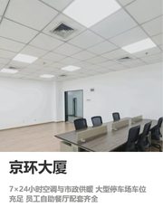 朝阳关庄｜南向110平办公空间 - 缩略图 1