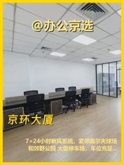 北四环边有个写字楼，空气好到想原地办公 - 缩略图 1